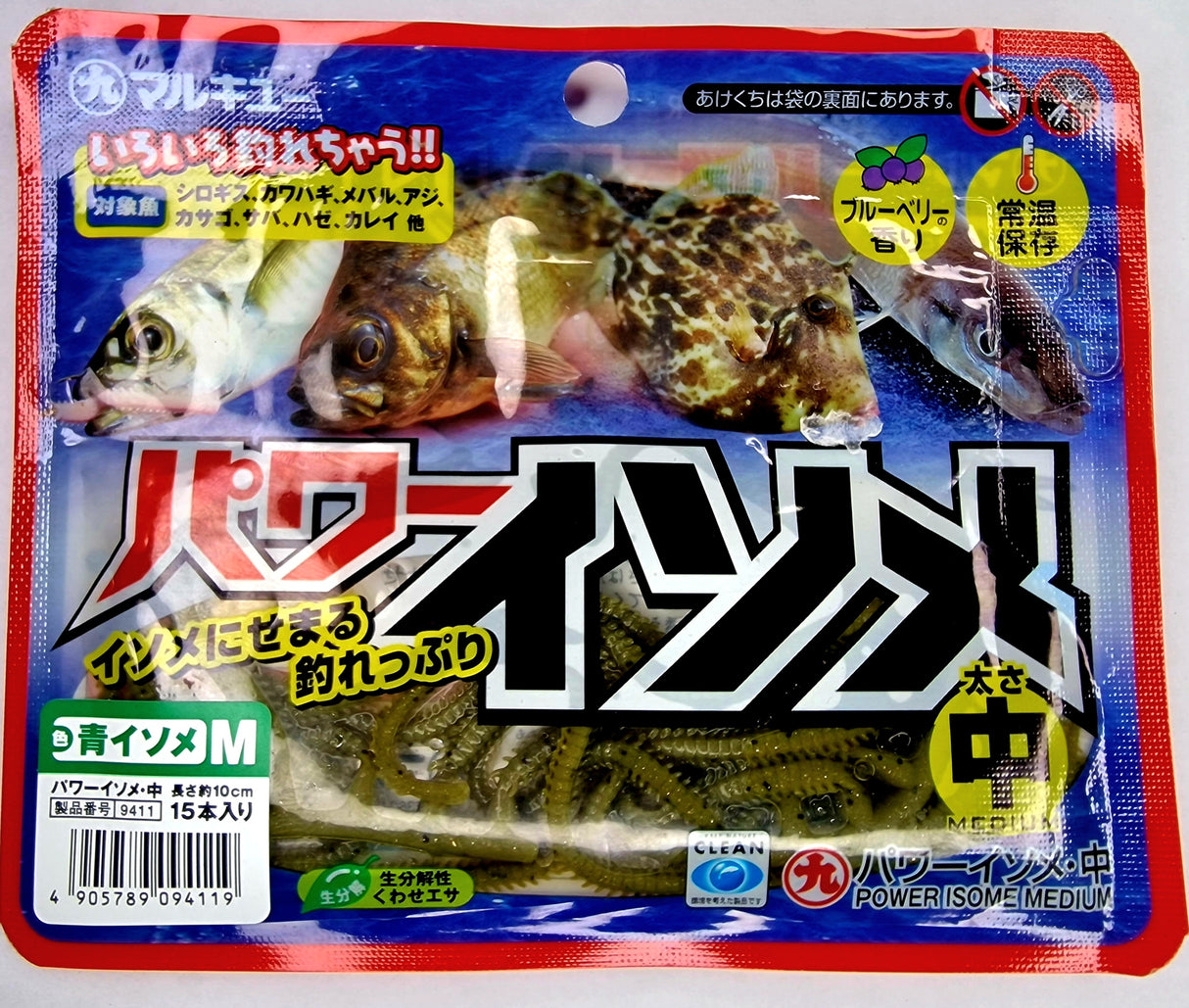 Marukyu Isome Worms